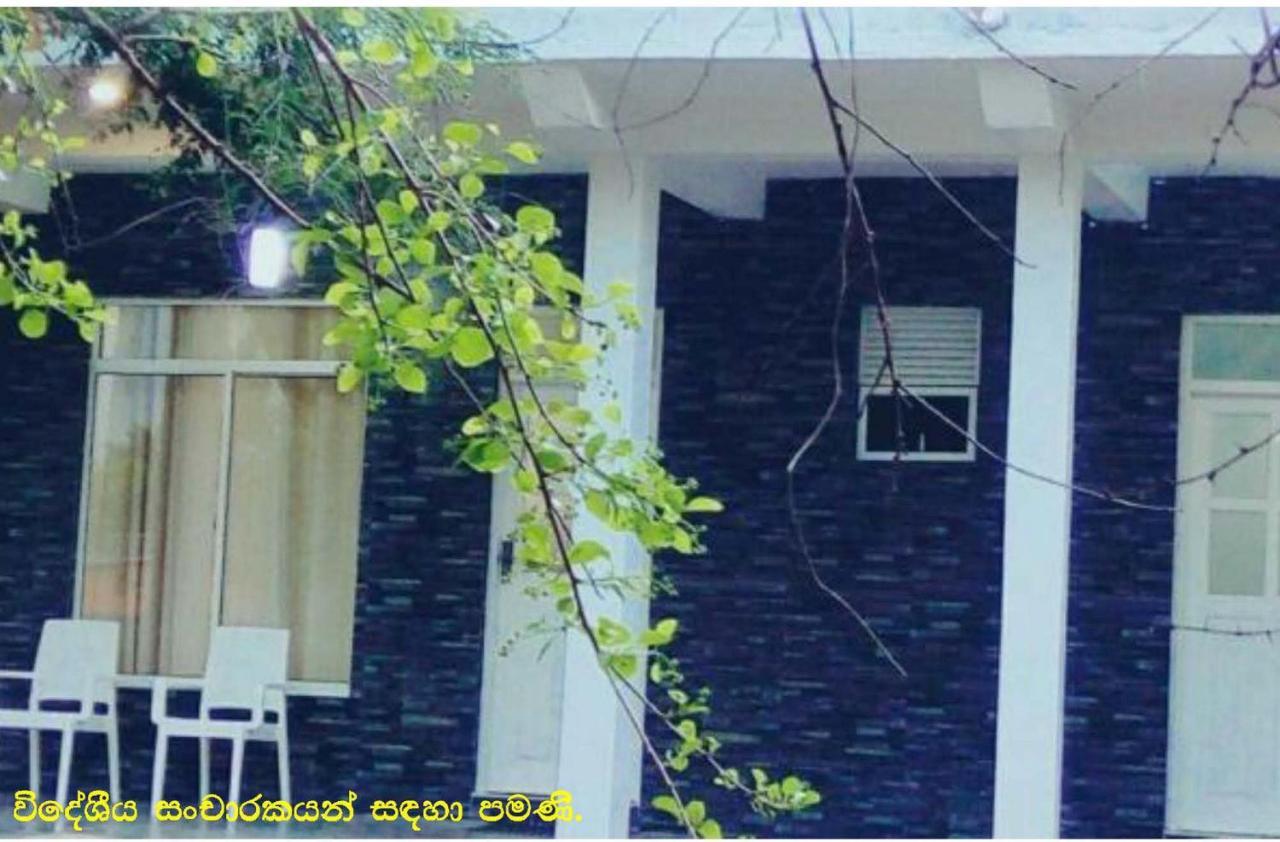 My Home Guest โปลอนนารูวา ภายนอก รูปภาพ